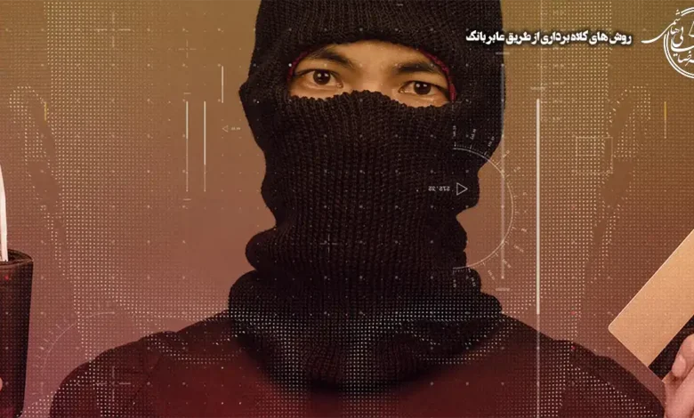 کلاهبرداری از طریق عابر بانک