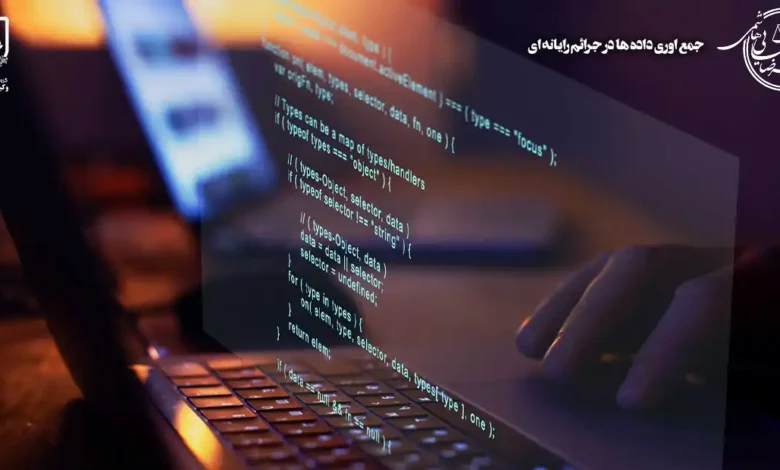 جمع آوری داده ها