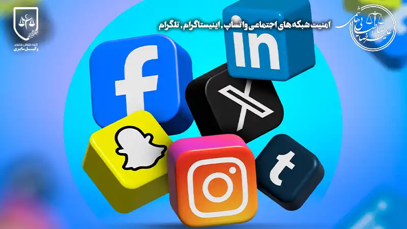 امن ترین پیام رسان