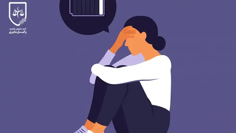 اخاذی جنسی در اینترنت و فضای مجازی