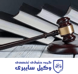 مجازات نقض اسرار تجاری