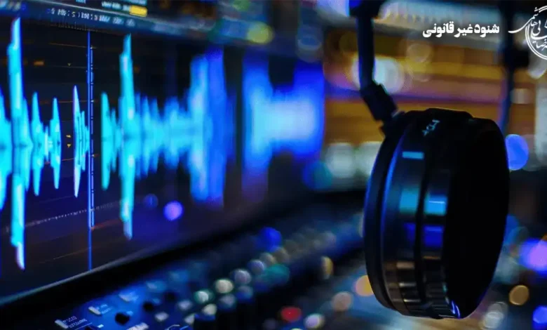 شنود غیر قانونی