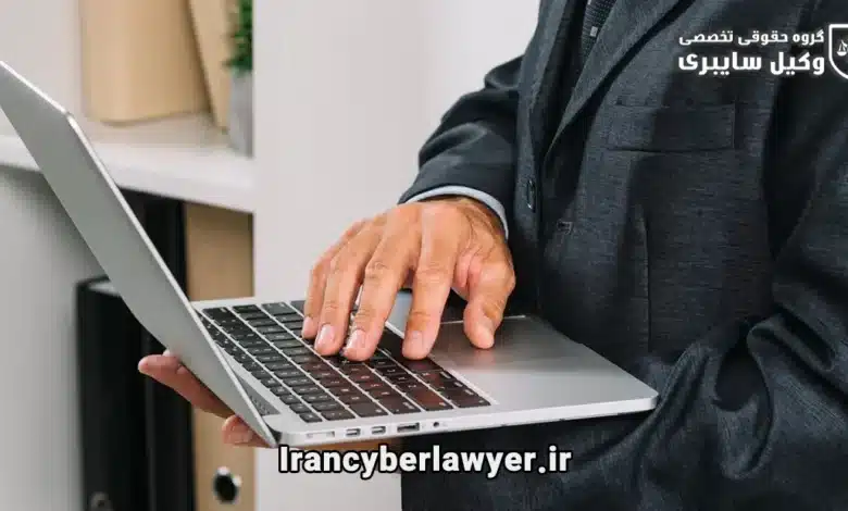 وکیل سایبری چیست