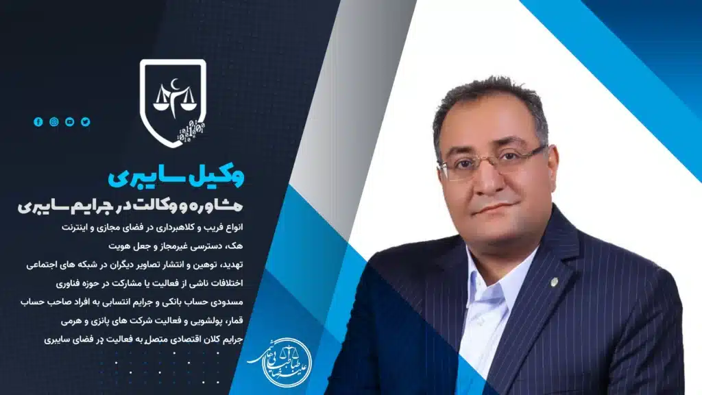 وکیل علیرضا طباطبایی مشاوره