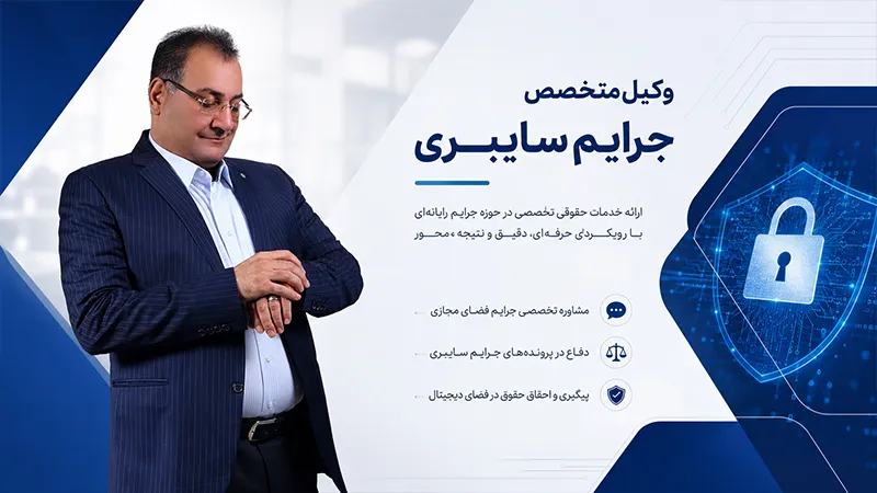 وکیل شکایت از پیج اینستاگرام 
