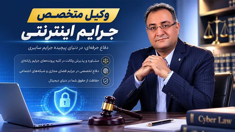 مأموران پلیس فتا در حال بررسی مدارک دیجیتال و کشف جرم سایبری